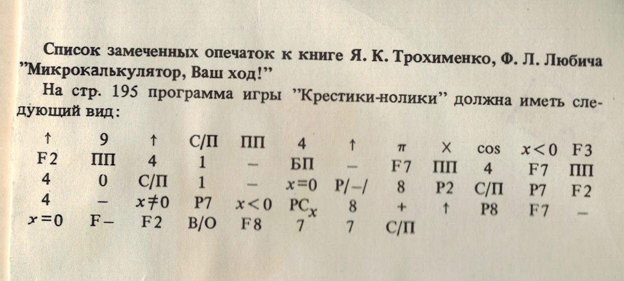 Заметили, что ссылка на 195 страницу вместо 198? Нельзя просто так взять и исправить опечатку.