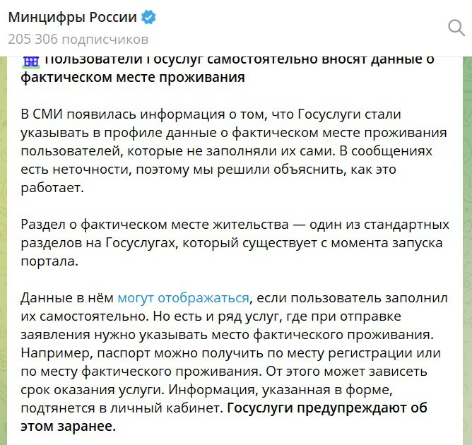 На Госуслугах создадут мега-базу данных на граждан, заполняемую автоматически - 1