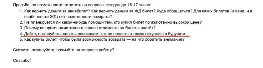 День толстой полярной лисички: как построены наши кризисные группы - 2