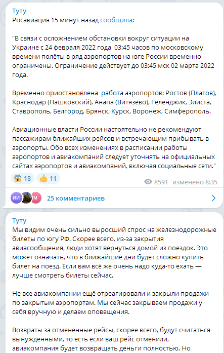 День толстой полярной лисички: как построены наши кризисные группы - 3 День толстой полярной лисички: как построены наши кризисные группы - 3