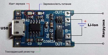 Модуль на TP4056