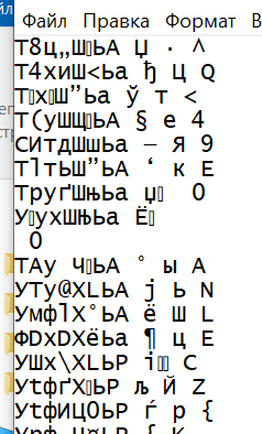 Рисунок 4. Вид первичных данных в Блокноте