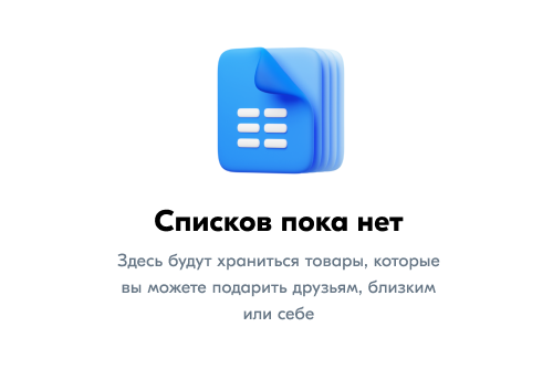 Дорогая, что-то пошло не так. Гид по пустым состояниям и ошибкам + шаблоны на все случаи - 6