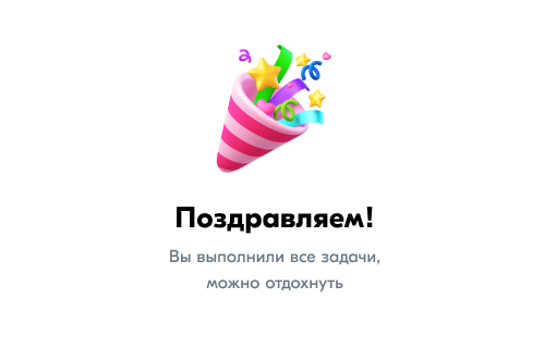 Дорогая, что-то пошло не так. Гид по пустым состояниям и ошибкам + шаблоны на все случаи - 7