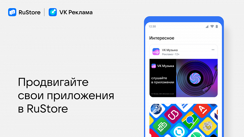 Отечественная альтернатива Google Play развивается: в RuStore появилась реклама