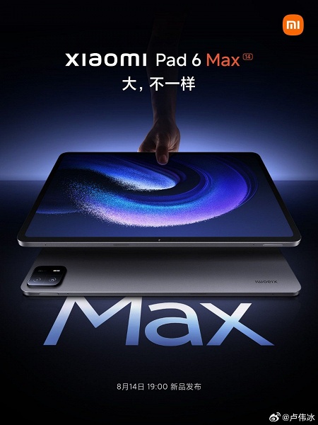 Xiaomi показала огромный 14-дюймовый Xiaomi Pad 6 Max 14