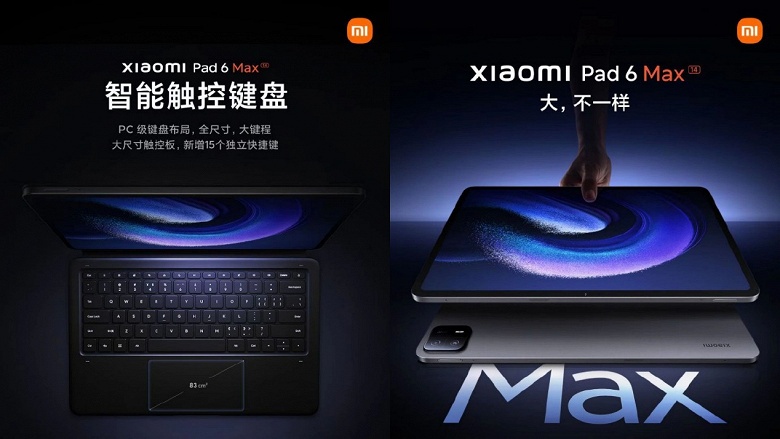 Xiaomi позволит использовать 14-дюймовый экран Xiaomi Pad 6 Max по максимуму