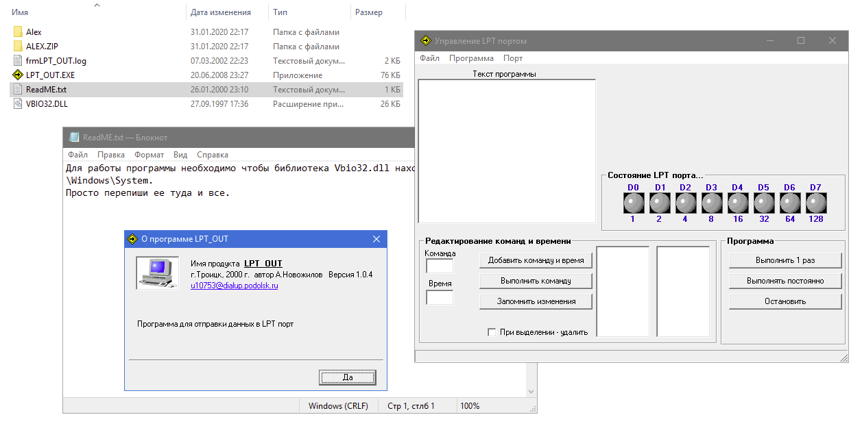 Репортаж из прошлого: чем нам помогут уроки, вынесенные из DIY в эпоху перемен? - 19 Репортаж из прошлого: чем нам помогут уроки, вынесенные из DIY в эпоху перемен? - 19