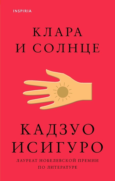 Лучшая фантастика последних трех лет по версии Goodreads - 2