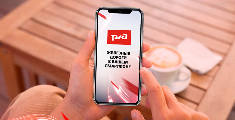 В приложении &laquo;РЖД пассажирам&raquo; появились новые функции: активация билета на электрички с помощью NFC и не только