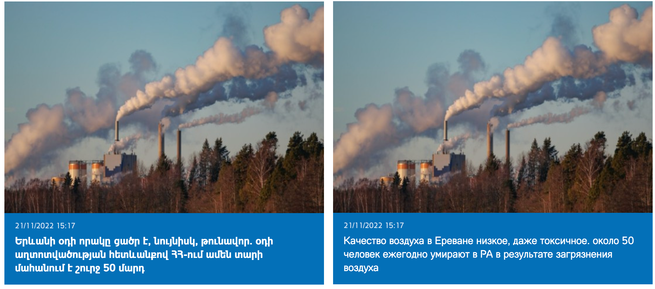На картинках изображен рандомный завод с фотостоков, который никак не отражает главную причину загрязнения.