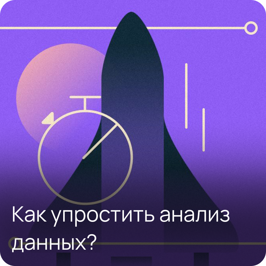 MLOps от Gucci и оценка уровня Data Driven’ности в компании - 6 MLOps от Gucci и оценка уровня Data Driven’ности в компании - 6