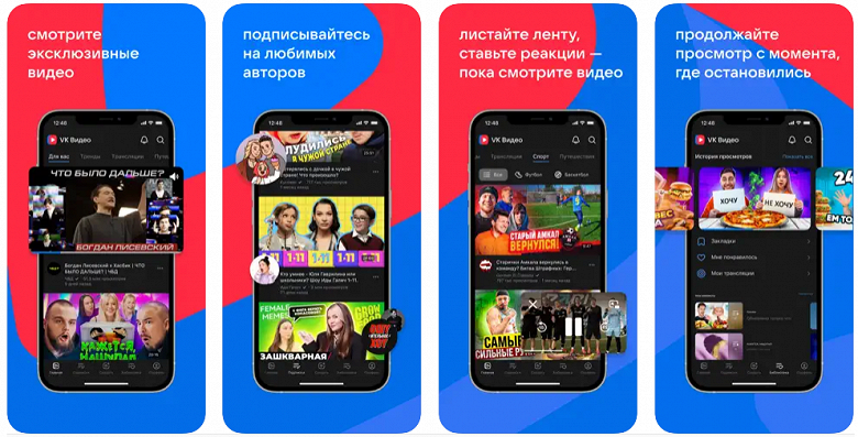 Приложение «VK Видео» вышло из беты — оно доработано и улучшено по просьбам пользователей - 2 Приложение «VK Видео» вышло из беты — оно доработано и улучшено по просьбам пользователей