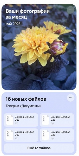 Яндекс масштабно обновил мобильный «Диск» — переосмыслена работа с фото и видео