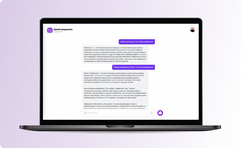 &laquo;Наша базовая модель уверенно обгоняет в ответах на русском языке ChatGPT 3.5&raquo;. В Яндексе сравнили нейросеть YandexGPT и ChatGPT 3.5