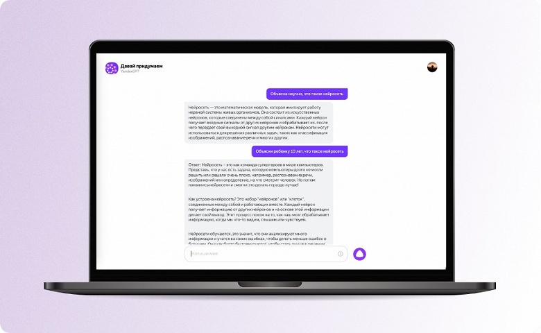 «Наша базовая модель уверенно обгоняет в ответах на русском языке ChatGPT 3.5». В Яндексе сравнили нейросеть YandexGPT и ChatGPT 3.5