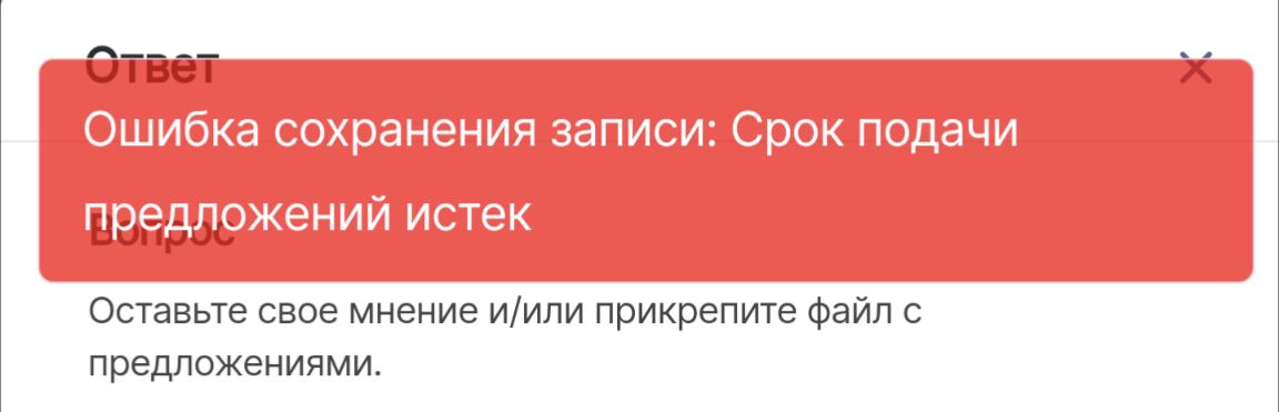 Запрет писать про VPN: Роскомнадзор досрочно закрыл общественное обсуждение - 2