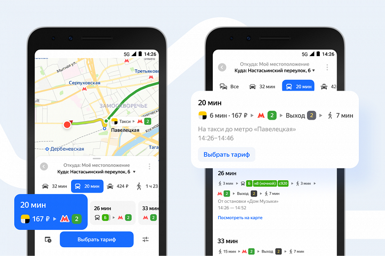 В «Яндекс Картах» появились комбинированные маршруты с такси и метро