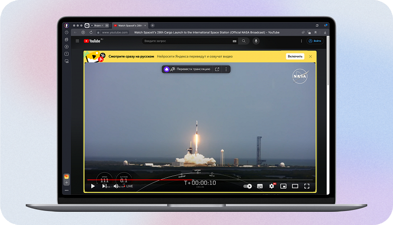 «Яндекс Браузер» переведёт с озвучкой любые трансляции YouTube на пяти популярных языках