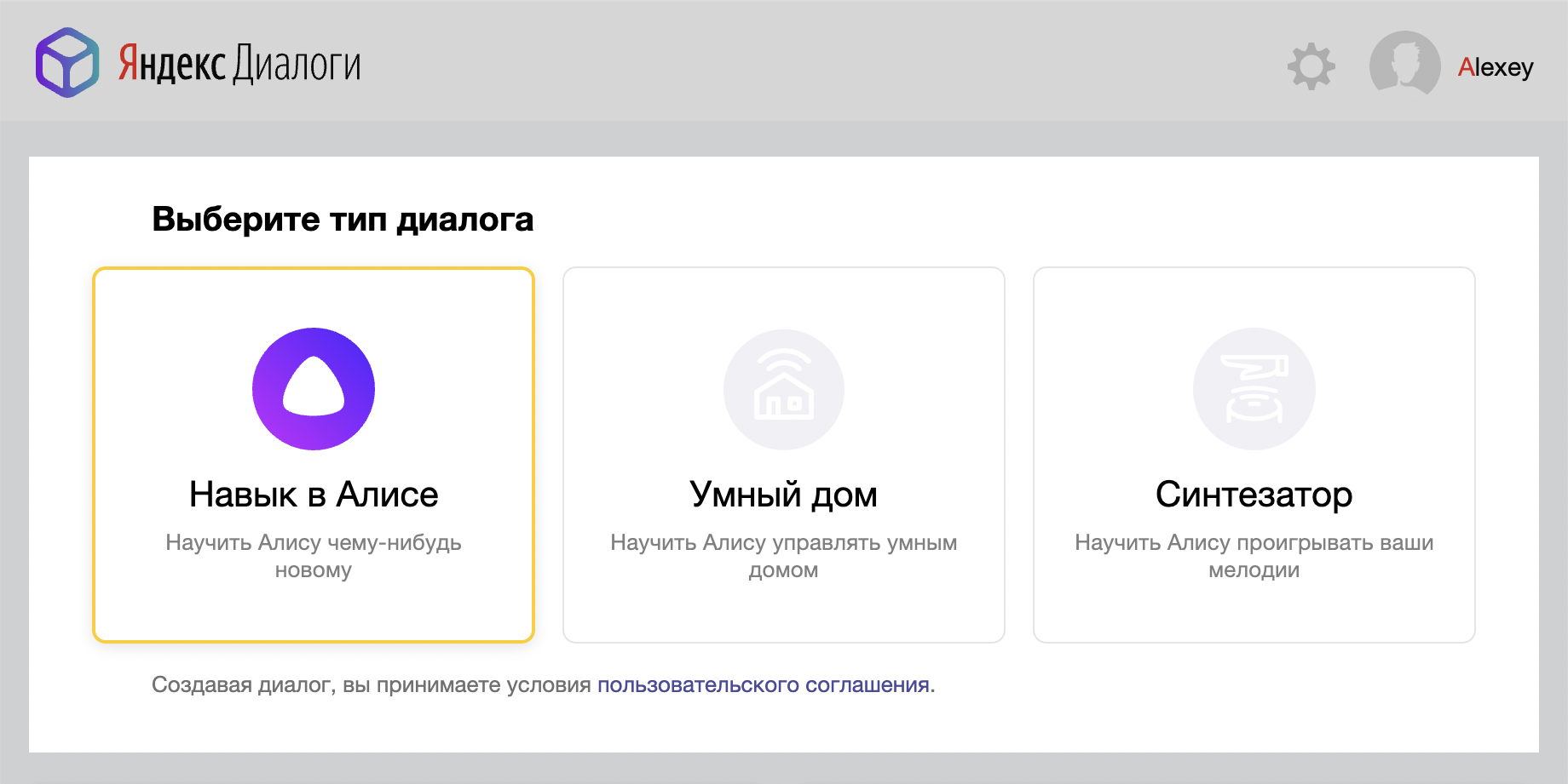 Диалоги с кофеваркой, про Яндекс Алису и умный дом Home Assistant - 6