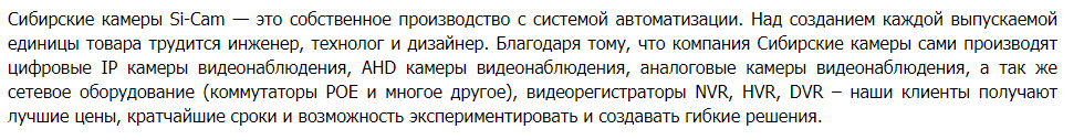 Цитата с сайта производителя