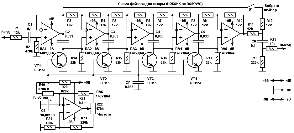 Классическое гитарное тремоло на транзисторах - 10
