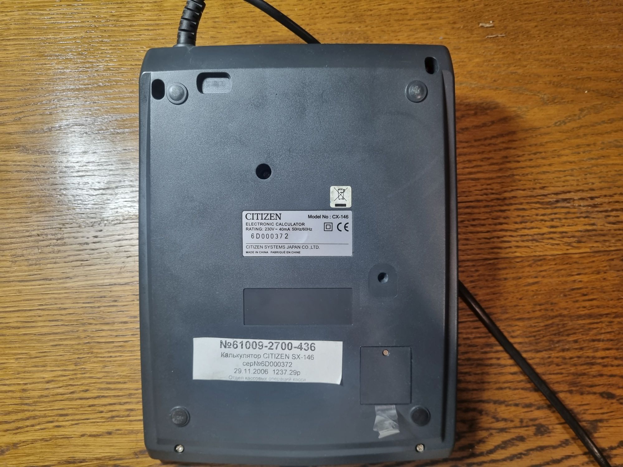 Наследник АЦПУ внутри калькулятора - 5 Наследник АЦПУ внутри калькулятора - 5