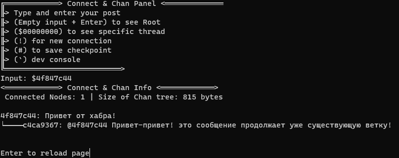 P2P-форум с нуля | от NAT hole punching до автономной и полностью децентрализованной сети - 21