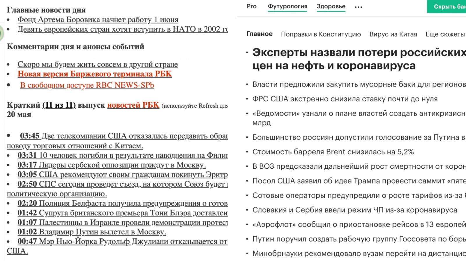 Главная страница rbc.ru в 2001 (слева) и 2020 годах
