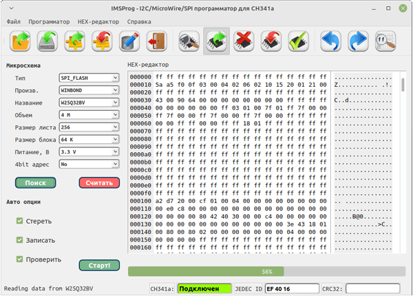 IMSProg — программатор для CH341a в Linux - 2