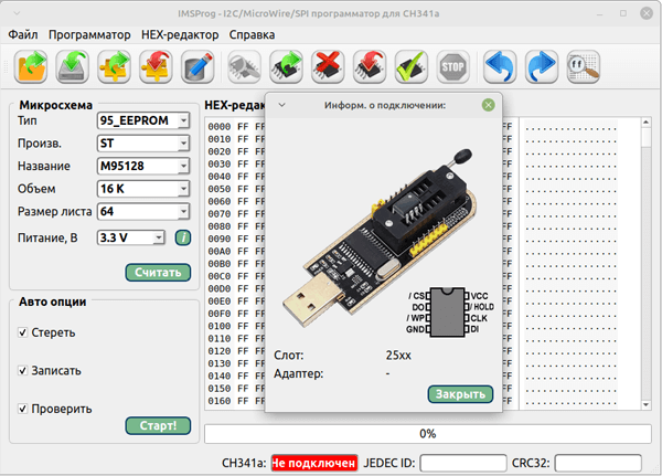 IMSProg — программатор для CH341a в Linux - 5
