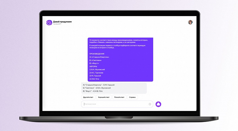 Впервые в России нейросеть сдала ЕГЭ. YandexGPT 2 смогла сдать единый госэкзамен по литературе практически на уровне человека