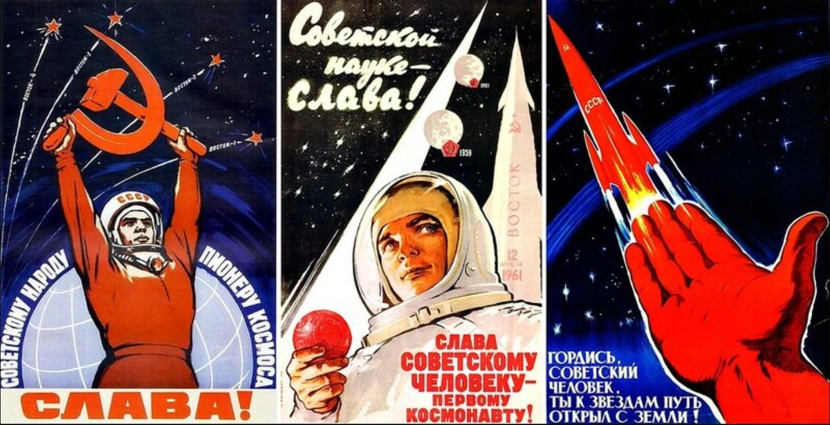 День советской космонавтики. Советские плакаты космонавтика. Советские космические плакаты. Советские плакаты на тему космоса. День космонавтики.