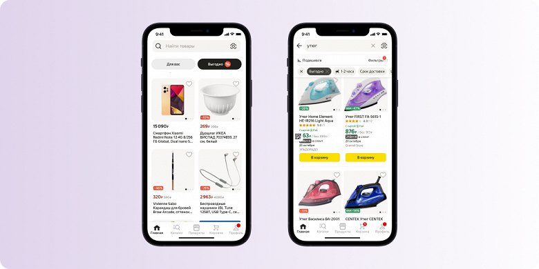Через «Яндекс Маркет» теперь можно быстрее найти товары с выгодными ценами
