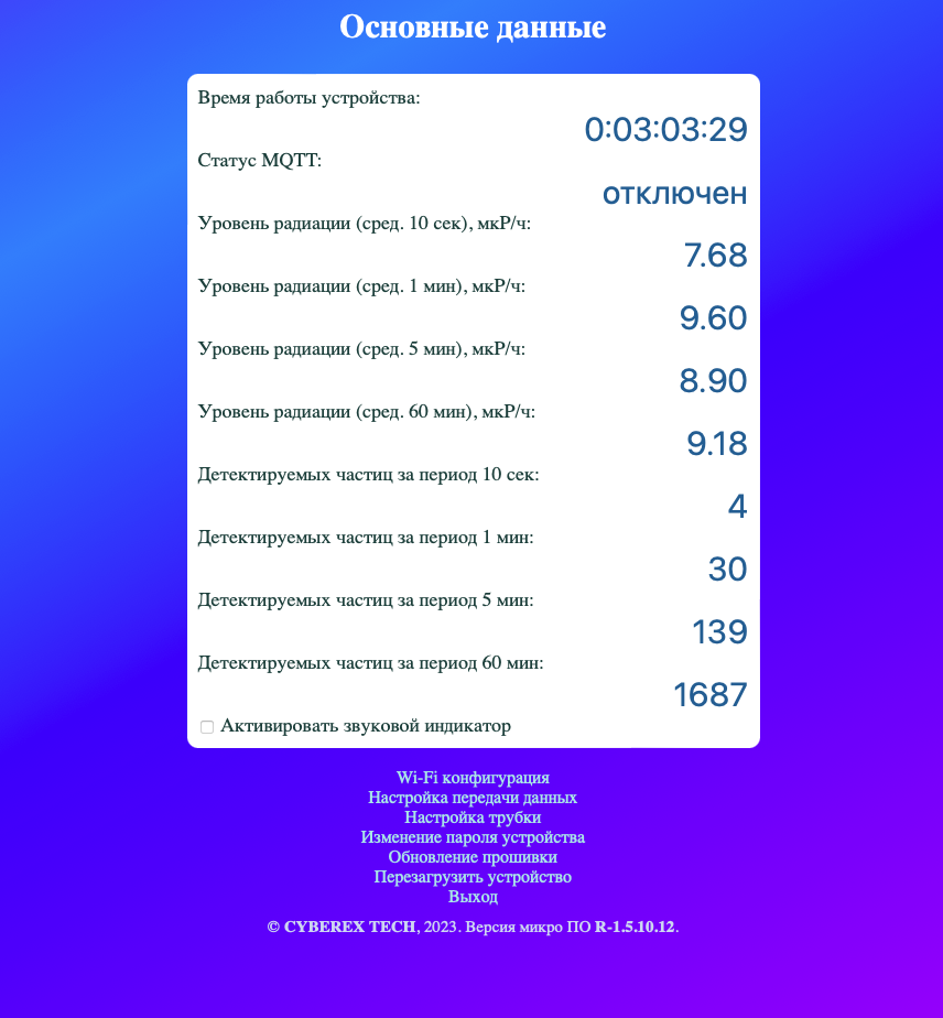 Веб интерфейс главной страницы image