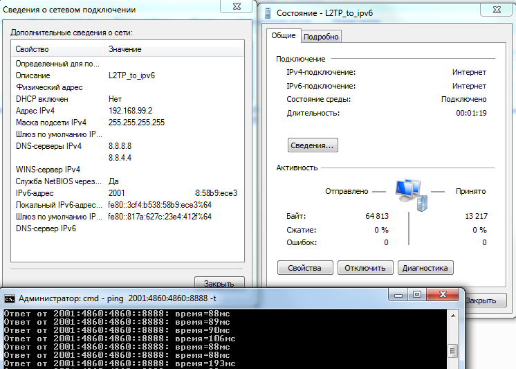 Как начать работать с IPv6 там, где его нет (часть 3) - 2