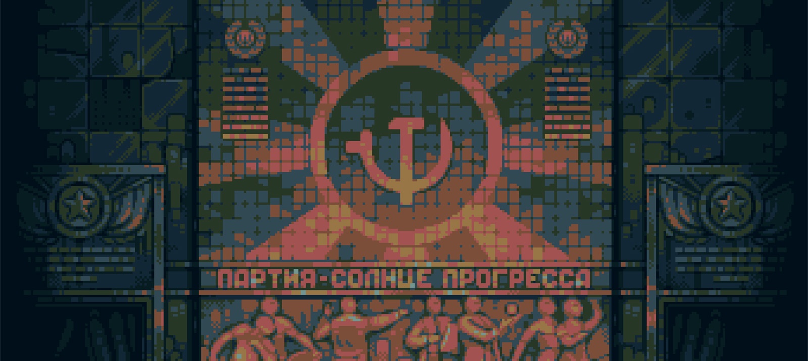 Sovietwave и Sovietpunk: как романтика несбывшегося переплавила ностальгию по СССР в новый жанр? Часть 2 - 3