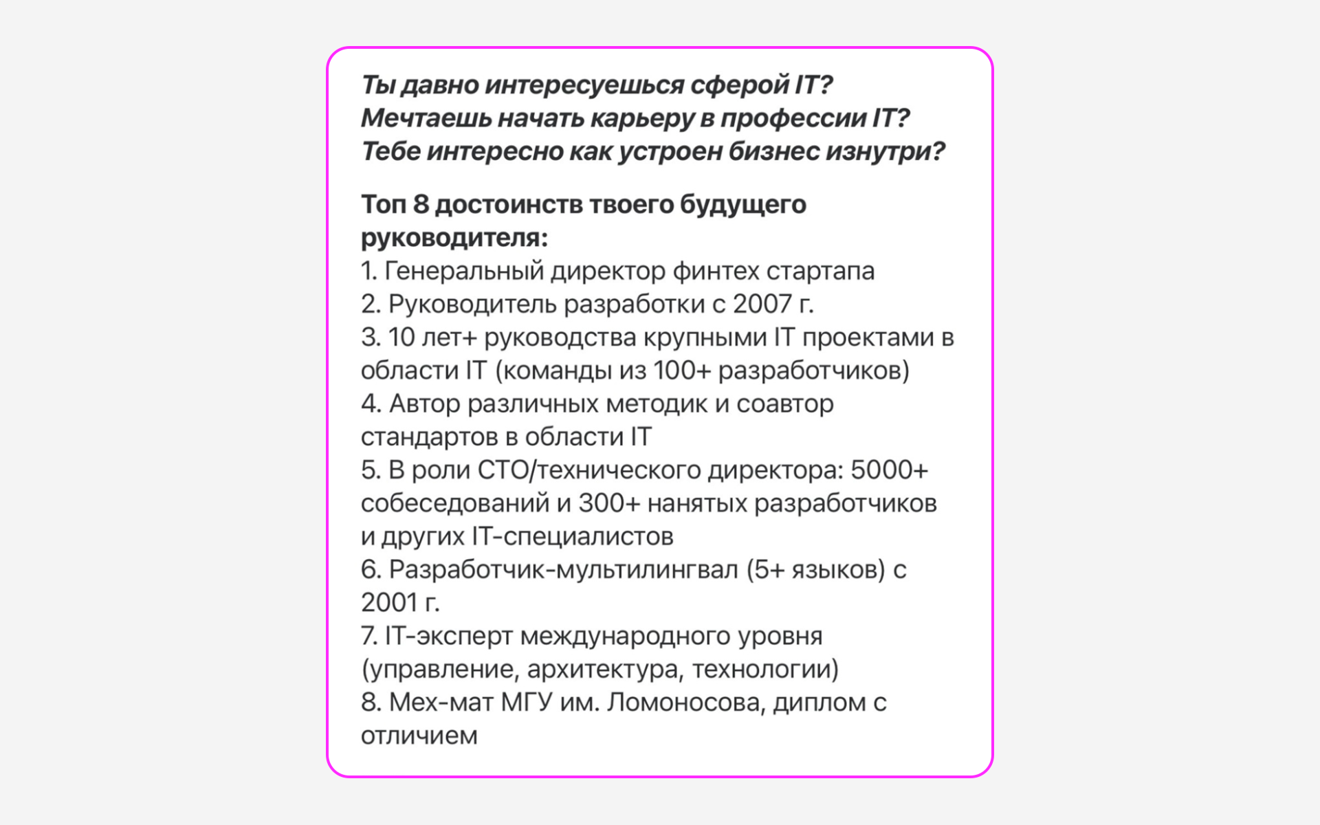 Неважно, есть ли у вас красный диплом. Главное — он есть у работодателя