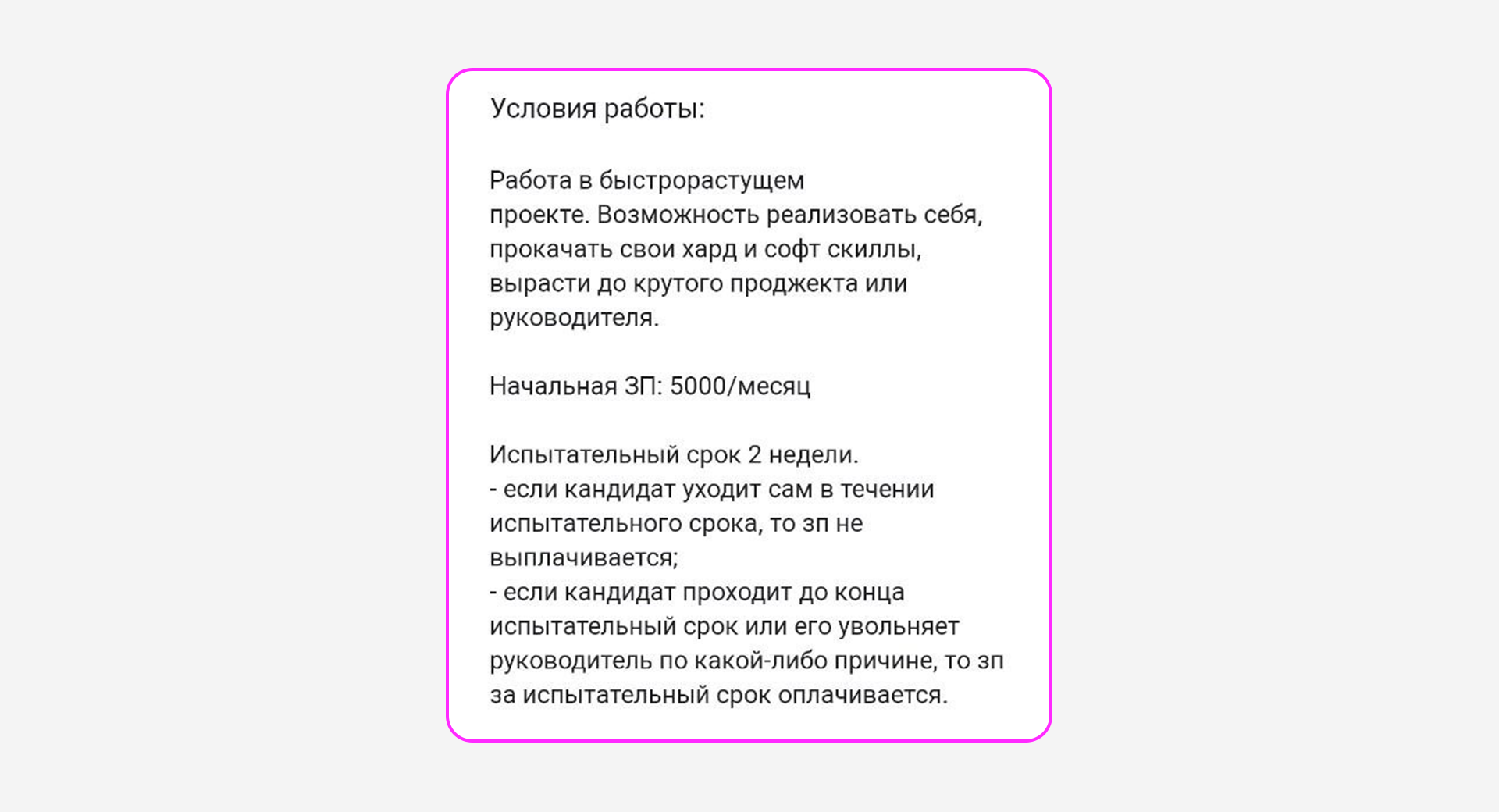 Если не уволят, работодатель выплатит 5000 (возможно)