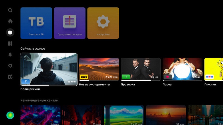 Сбер установил новую операционную систему «Салют ТВ» на устройства пользователей - 2 Сбер установил новую операционную систему «Салют ТВ» на устройства пользователей