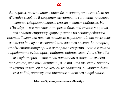 А так видел Пикабу его основатель.