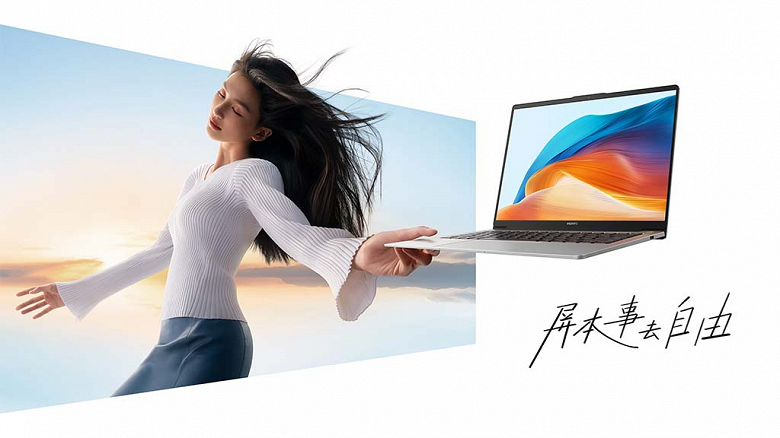 Huawei выпустила заметно изменившийся MateBook D 14 SE