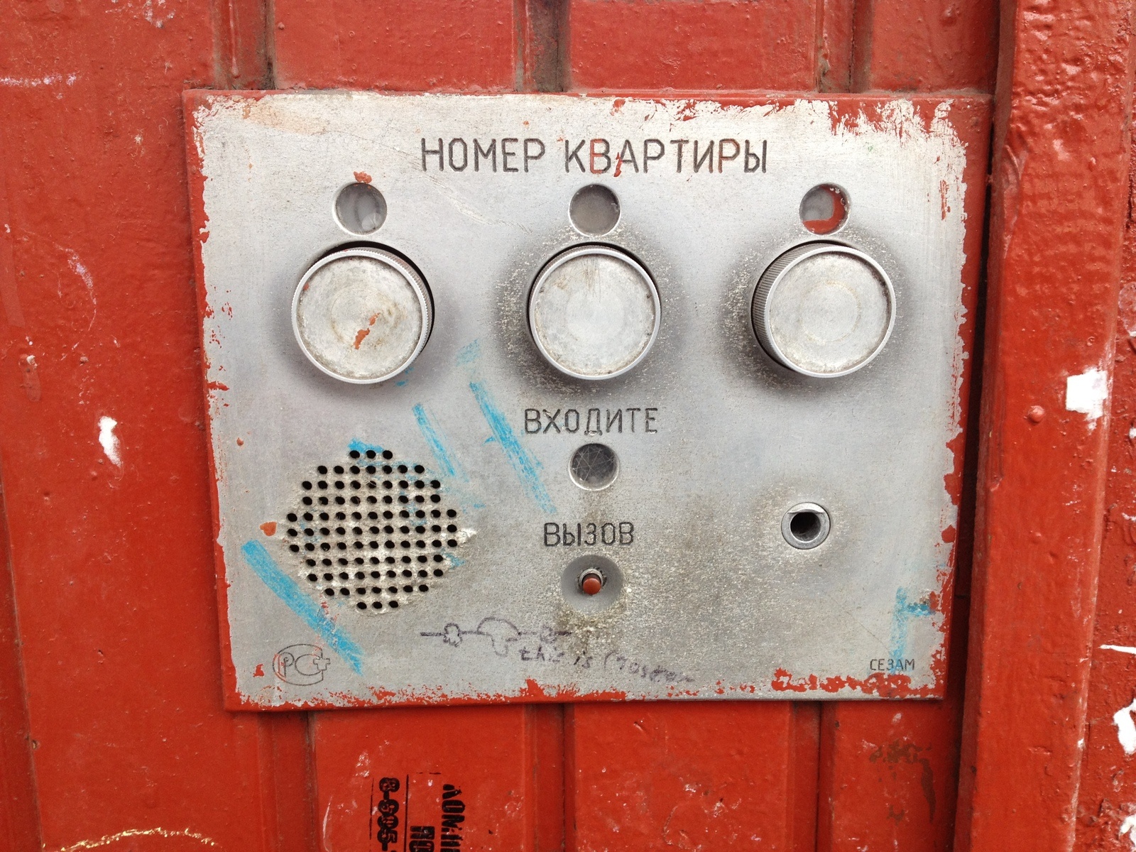 Первый массовый советский домофон - 10