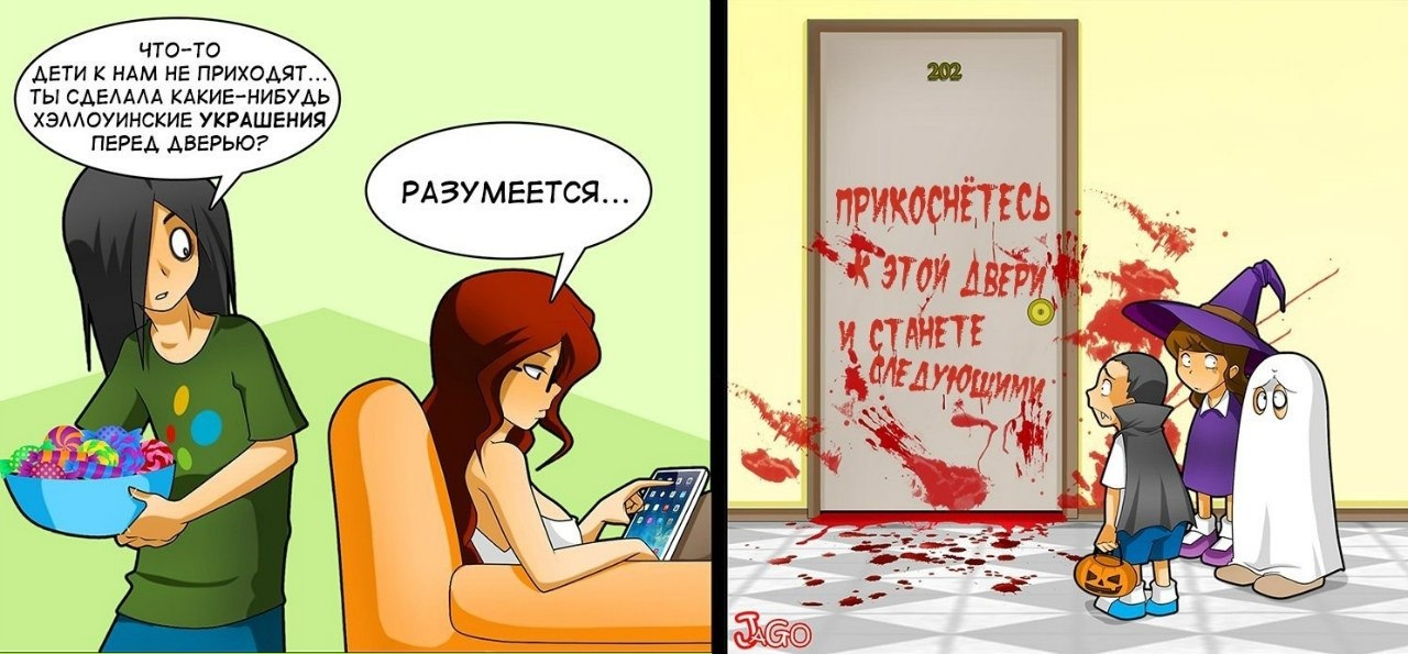 Тыквы, вампиры и ведьмы: откуда взялся Хеллоуин и за что его (не) любят в Сети? - 36 Тыквы, вампиры и ведьмы: откуда взялся Хеллоуин и за что его (не) любят в Сети? - 36