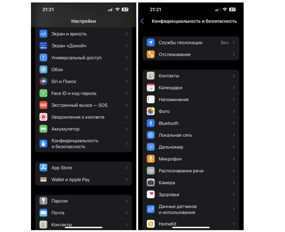 «Берегите платье снову, а персональные данные смолоду»: рассуждения и советы по цифровой гигиене - 3 «Берегите платье снову, а персональные данные смолоду»: рассуждения и советы по цифровой гигиене - 3