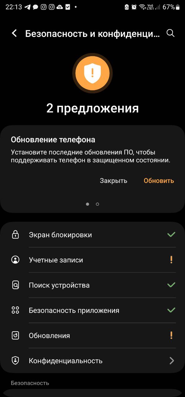 «Берегите платье снову, а персональные данные смолоду»: рассуждения и советы по цифровой гигиене - 4