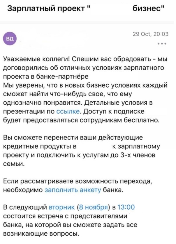 «Берегите платье снову, а персональные данные смолоду»: рассуждения и советы по цифровой гигиене - 5 «Берегите платье снову, а персональные данные смолоду»: рассуждения и советы по цифровой гигиене - 5