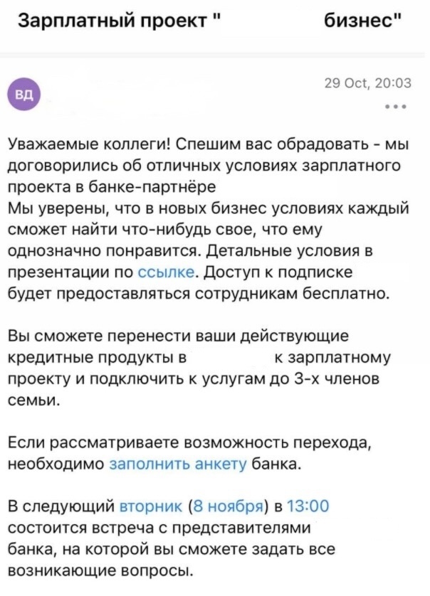 «Берегите платье снову, а персональные данные смолоду»: рассуждения и советы по цифровой гигиене - 5