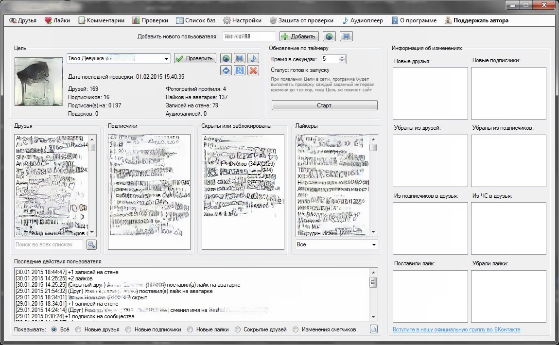 «Берегите платье снову, а персональные данные смолоду»: рассуждения и советы по цифровой гигиене - 6 «Берегите платье снову, а персональные данные смолоду»: рассуждения и советы по цифровой гигиене - 6