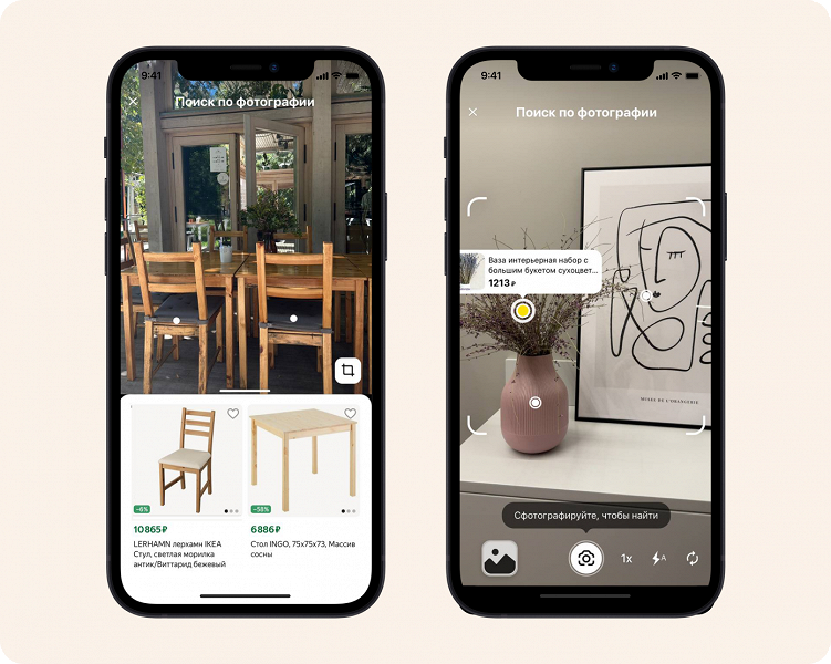 Увидел &ndash; купил: на &laquo;Яндекс Маркете&raquo; теперь можно искать товары по фото